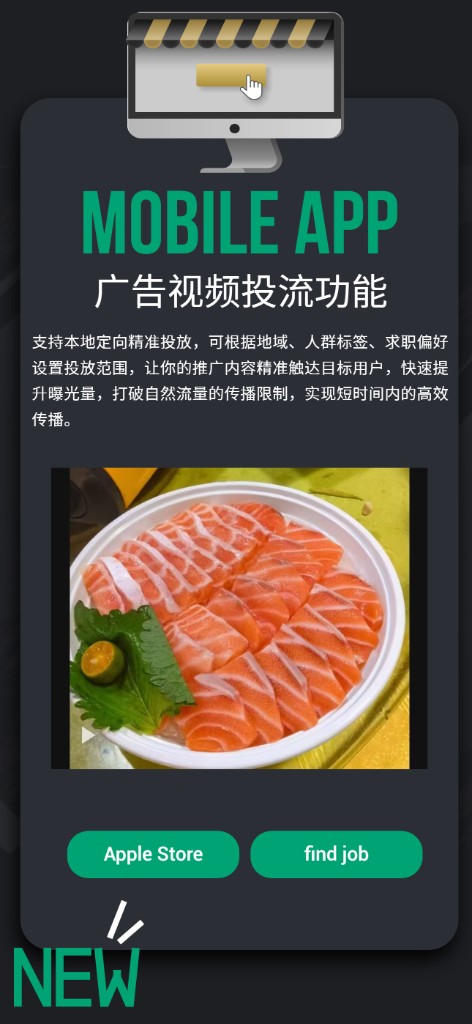 广告视频投流